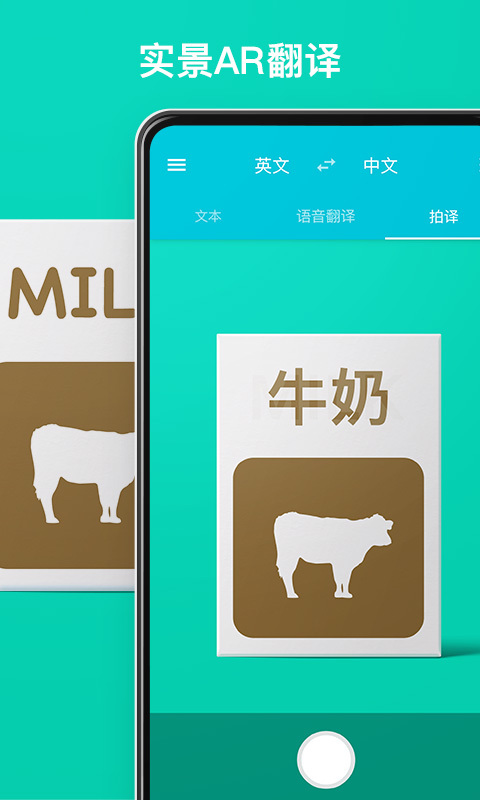 有道翻译官app