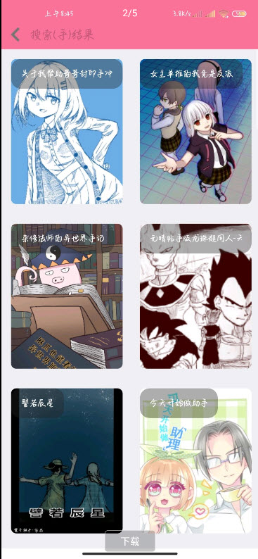 漫纸app