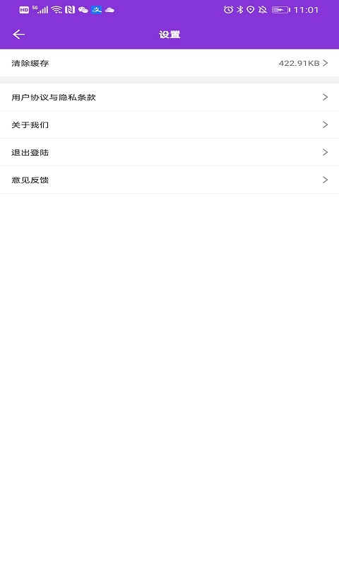 豆豆成语app