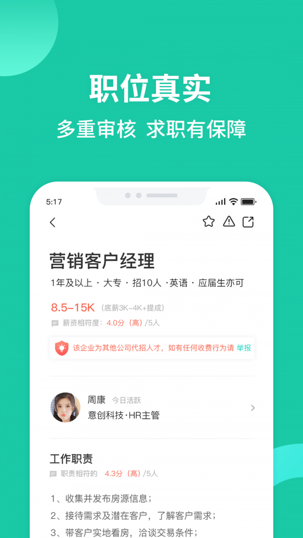 汇博招聘app最新版