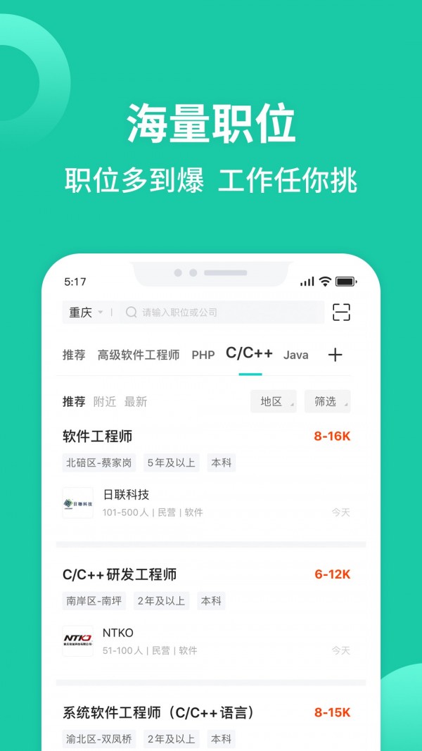 汇博招聘app最新版