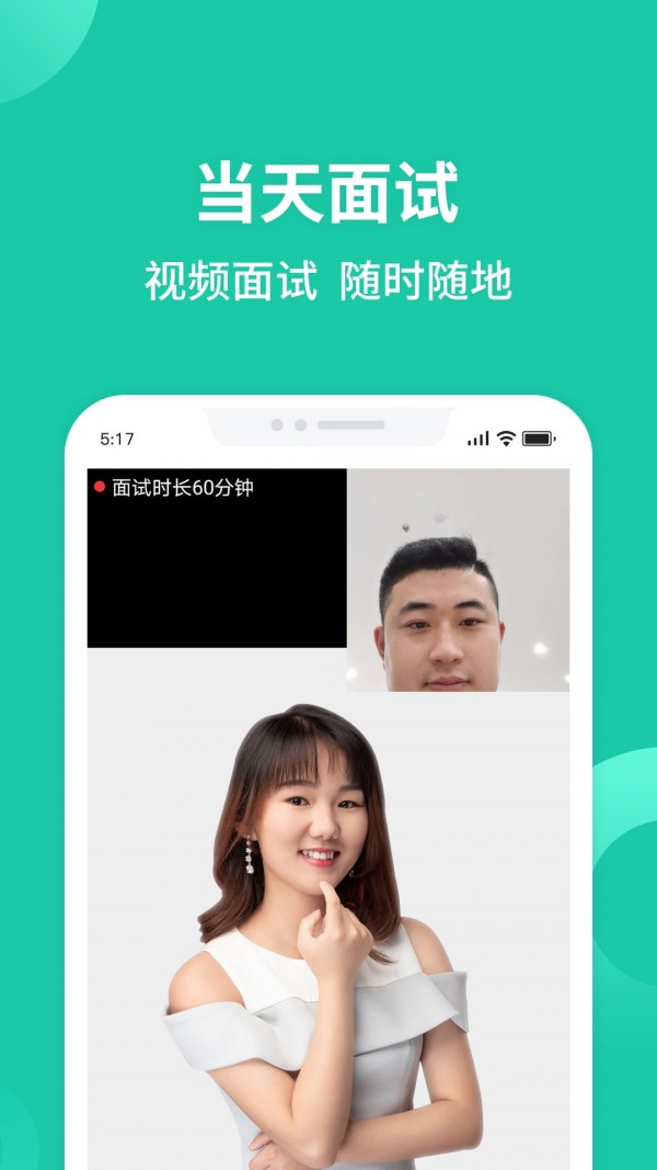 汇博招聘app最新版