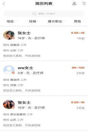佰乐经纪人app
