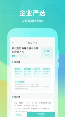 冬瓜兼职app手机版