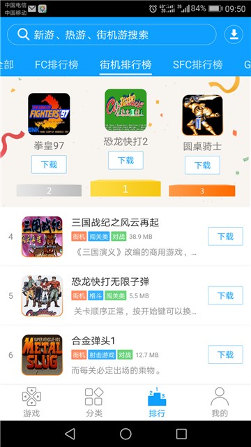 街机123