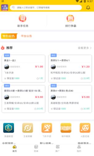 代练吧