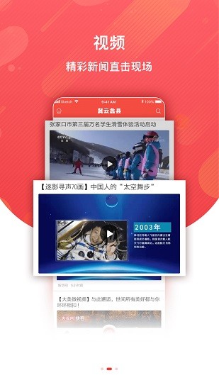 冀云蠡县app