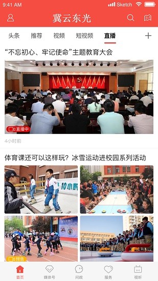 冀云东光app