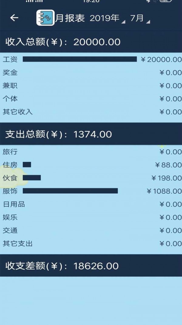 简易家庭记账本app