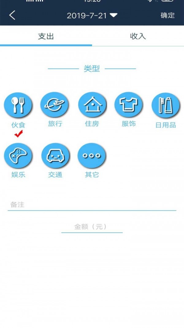 简易家庭记账本app