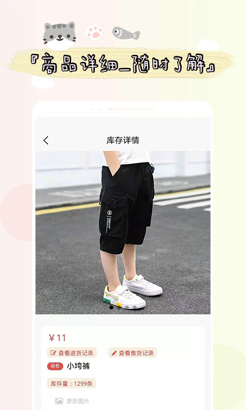 微销记账app