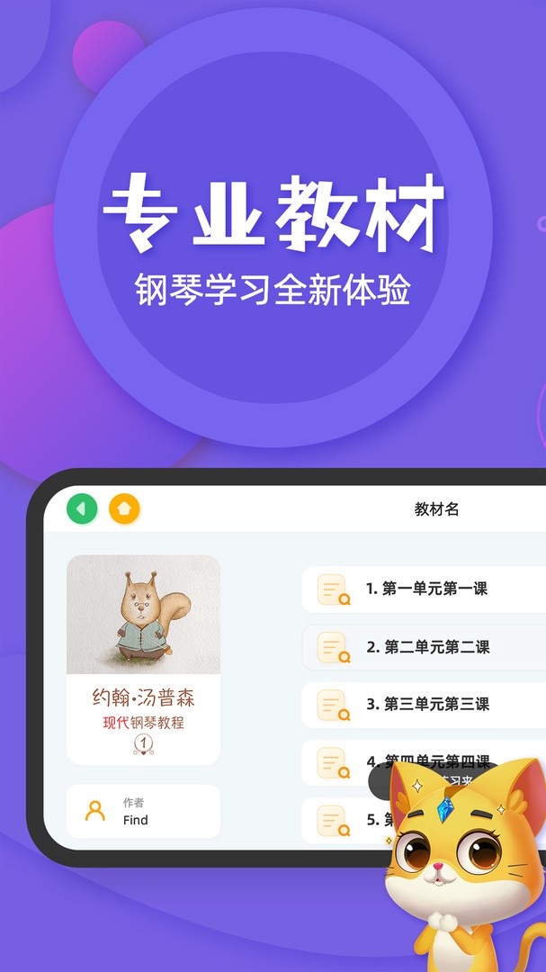 毛毛ai陪练app
