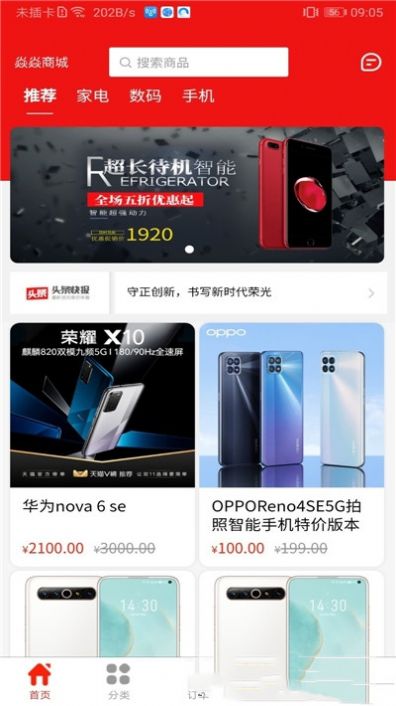 焱焱联盟app