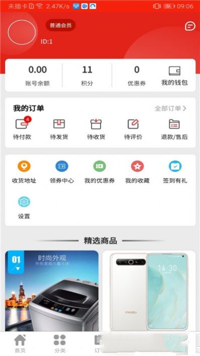 焱焱联盟app