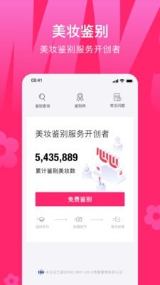 心心美妆app