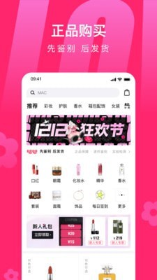 心心美妆app