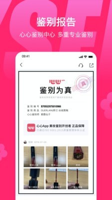 心心美妆app