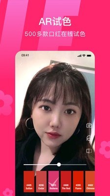 心心美妆app