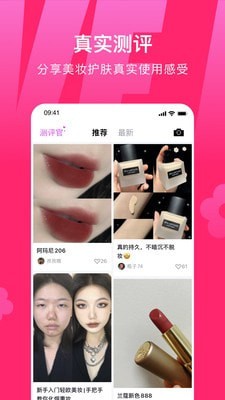 心心美妆app