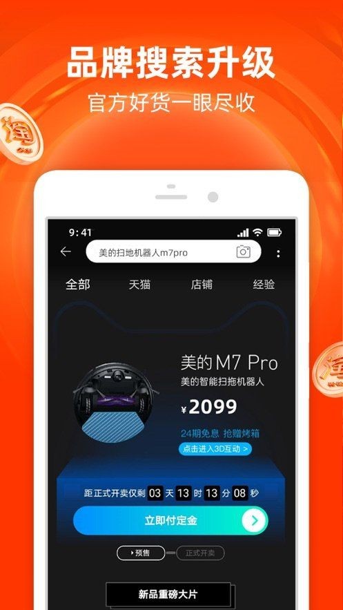 纷多多拼团app