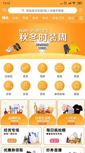 好立淘app