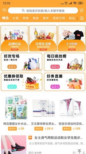 好立淘app