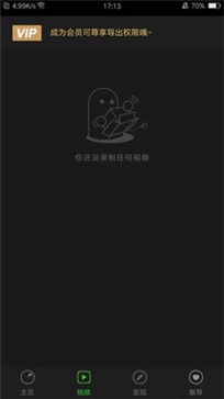 超级录屏免费版