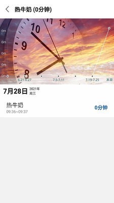风吟赛事计时器app