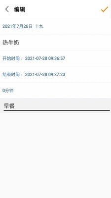 风吟赛事计时器app