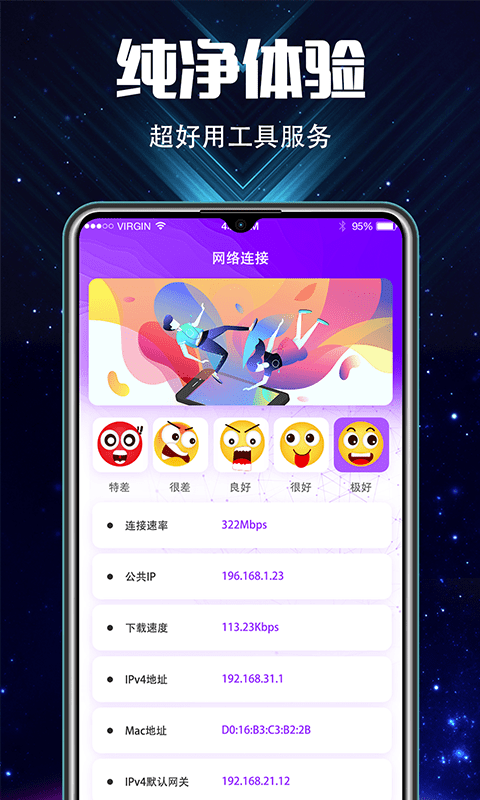 充电加速大师app