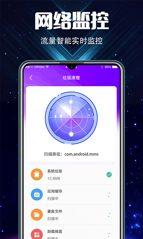充电加速大师app