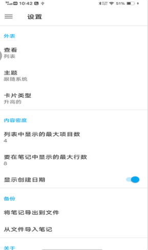 中林笔记本app