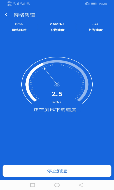 旭日wifi app