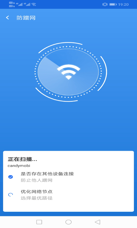 旭日wifi app