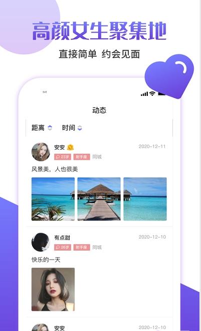快伴app