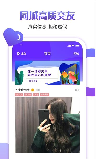 快伴app
