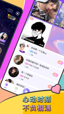 音籁语音交友app最新版