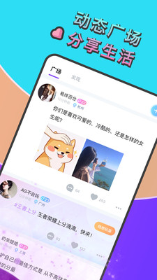 音籁语音交友app最新版