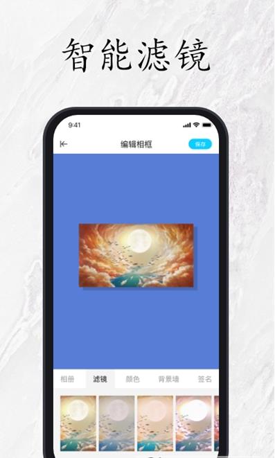 照片图片相框装裱助手app