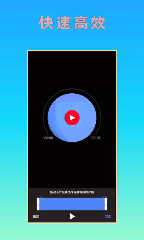 音频视频剪辑app