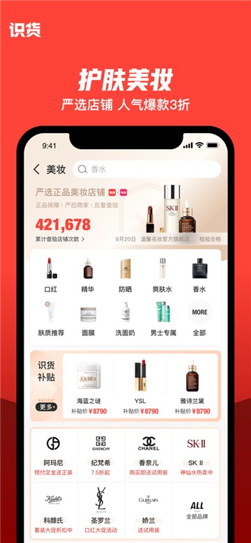识货商城