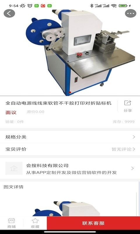 电子器材交易app