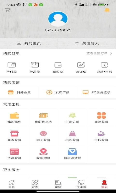 电子器材交易app
