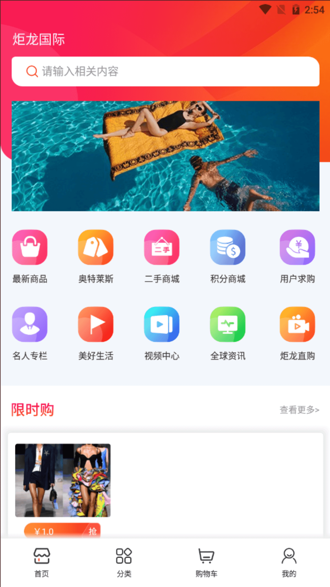 炬龙国际app
