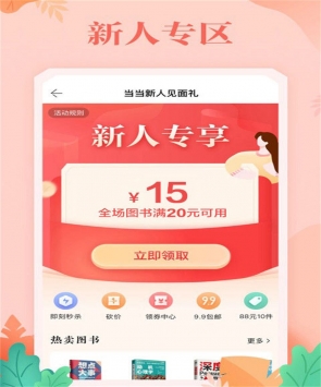 当当