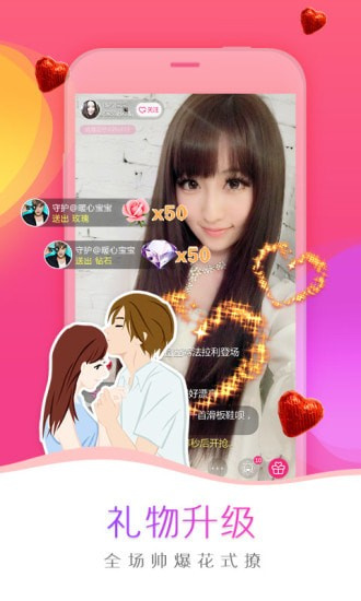 抖蓝直播