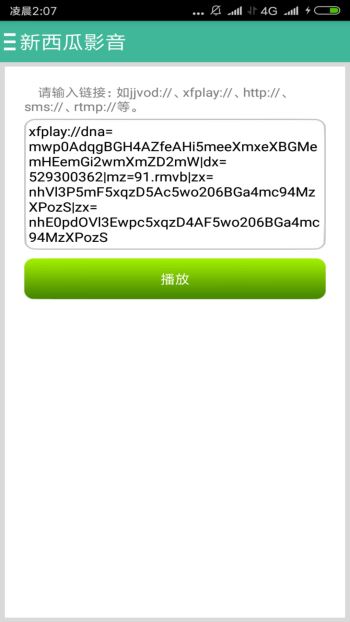 西瓜影音vip破解