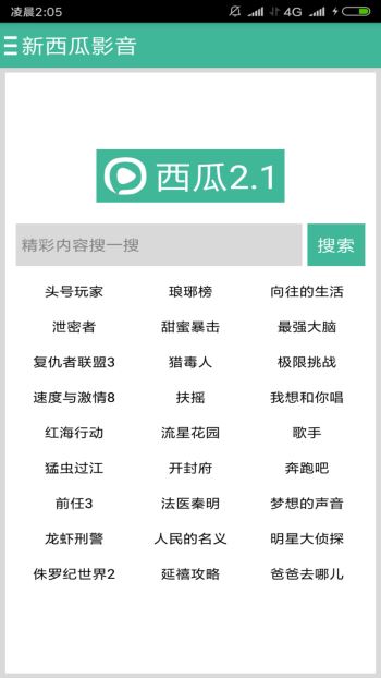 西瓜影音vip破解