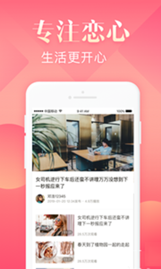 恋心视频破解版