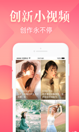 恋心视频破解版